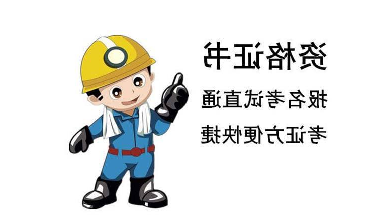 深圳龙华考焊工证怎么培训报名